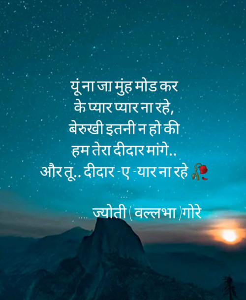 Post by वल्लभा on 19-Mar-2023 12:43am