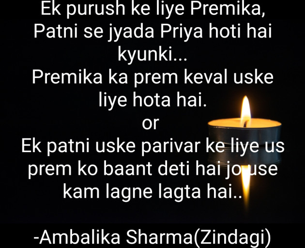 English Shayri by Ambalika Sharma : 111865510