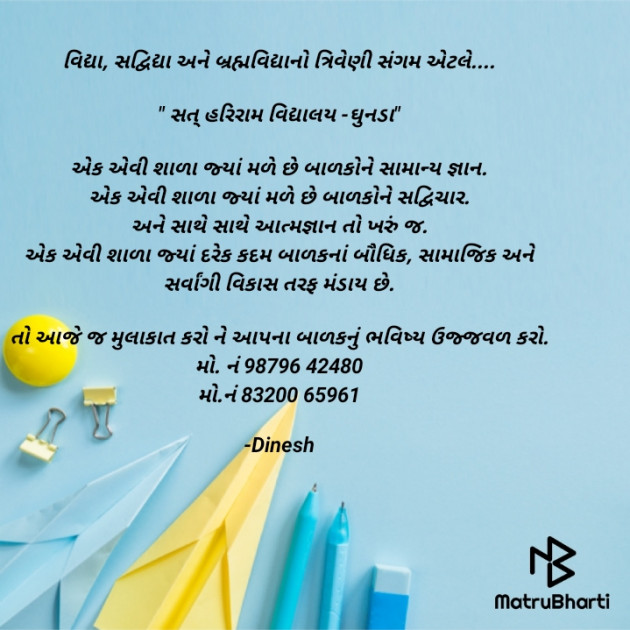 Gujarati Blog by guru Krupa : 111865519