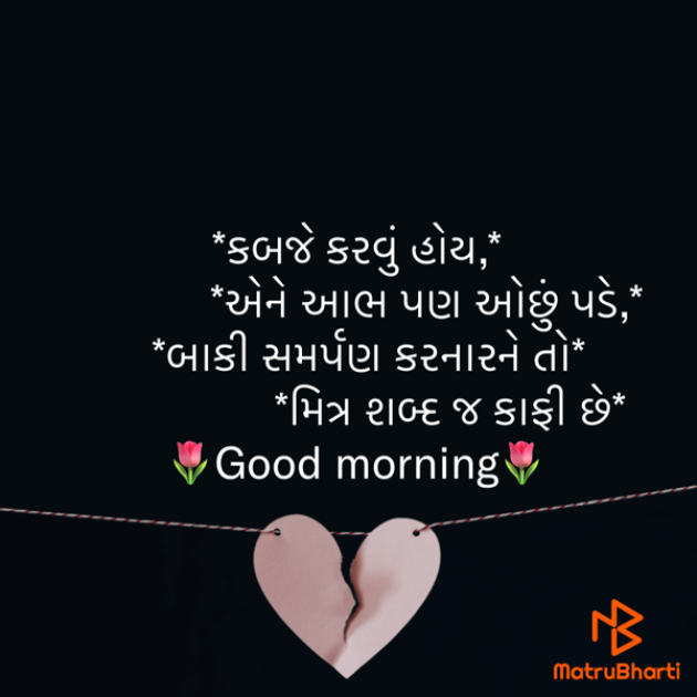 Gujarati Quotes by shah : 111865535