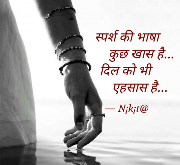English Shayri by N¡k¡t@ : 111865540