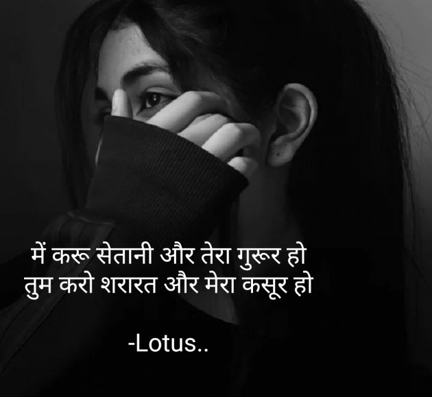 Hindi Blog by Lotus : 111865559
