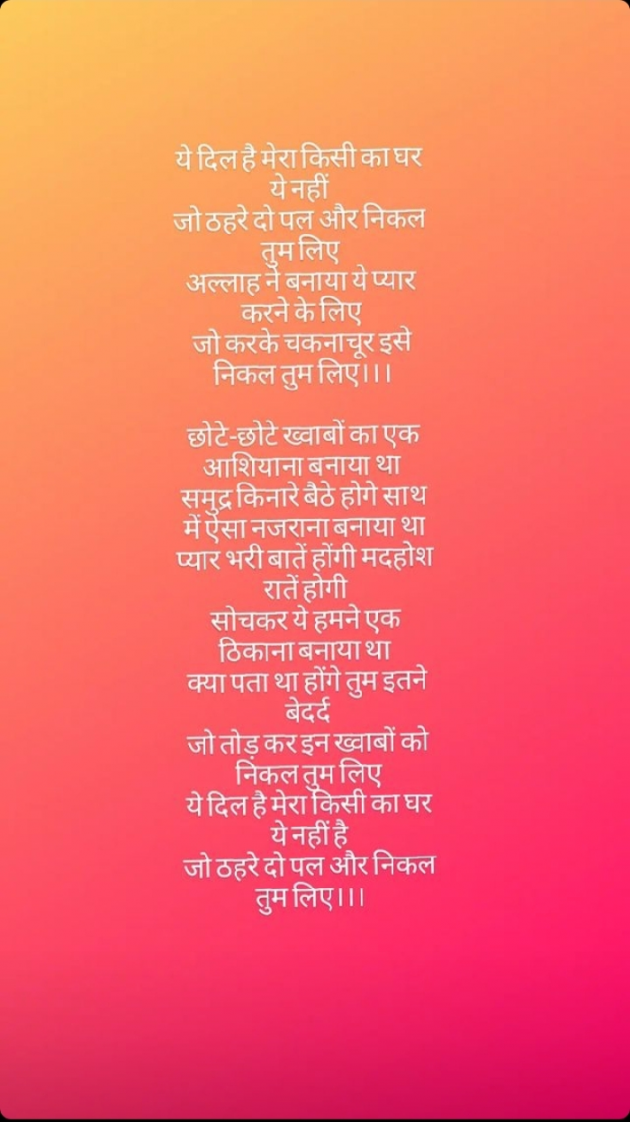 Hindi Shayri by DINESH DIVAKAR : 111865564