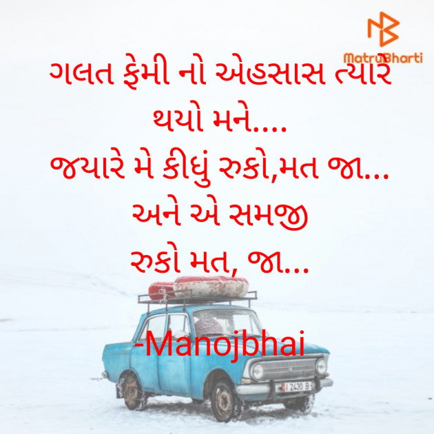 Gujarati Whatsapp-Status by Manojbhai : 111865588