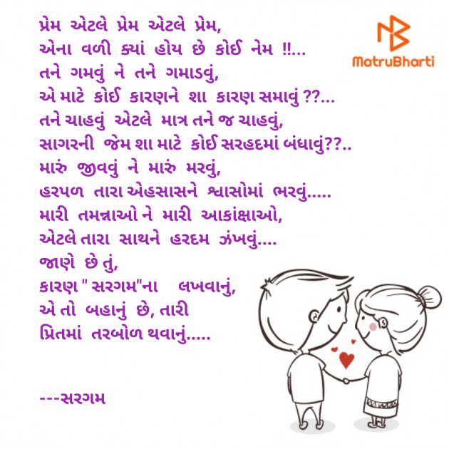 Gujarati Poem by Priyanka Chauhan : 111865598