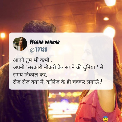 Post by Heena Vankar on 19-Mar-2023 10:17pm