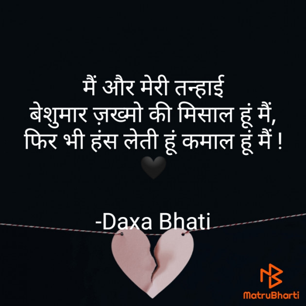 Hindi Whatsapp-Status by Daxa Bhati : 111865642