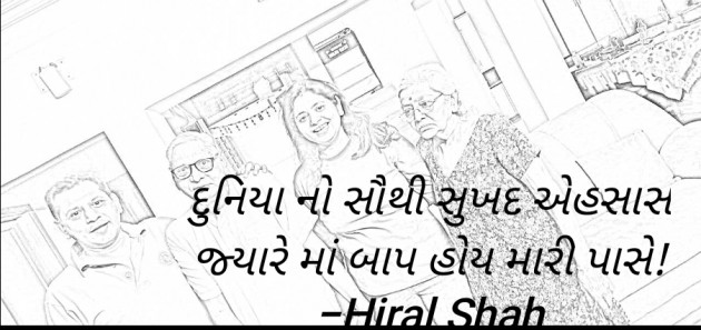 Gujarati Whatsapp-Status by Hiral Shah : 111865645