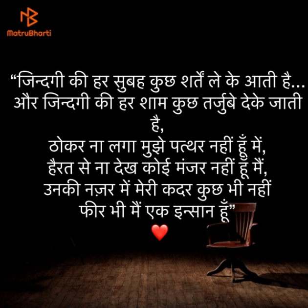 Hindi Shayri by Umakant : 111865647