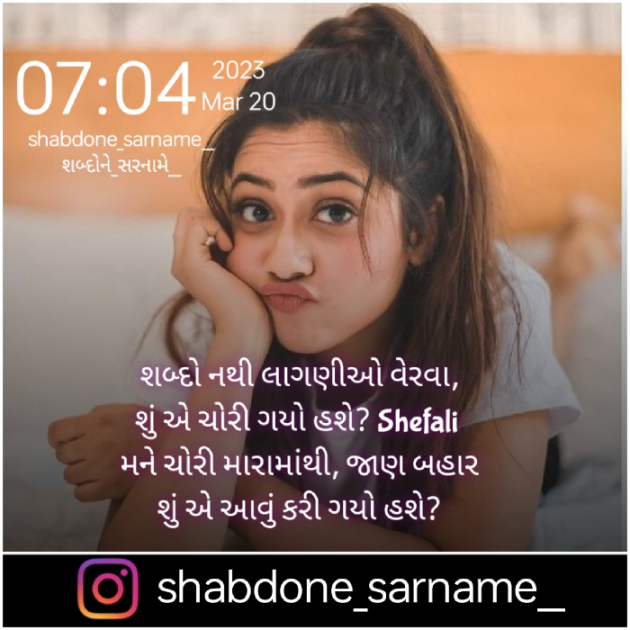 Gujarati Whatsapp-Status by Shefali : 111865661