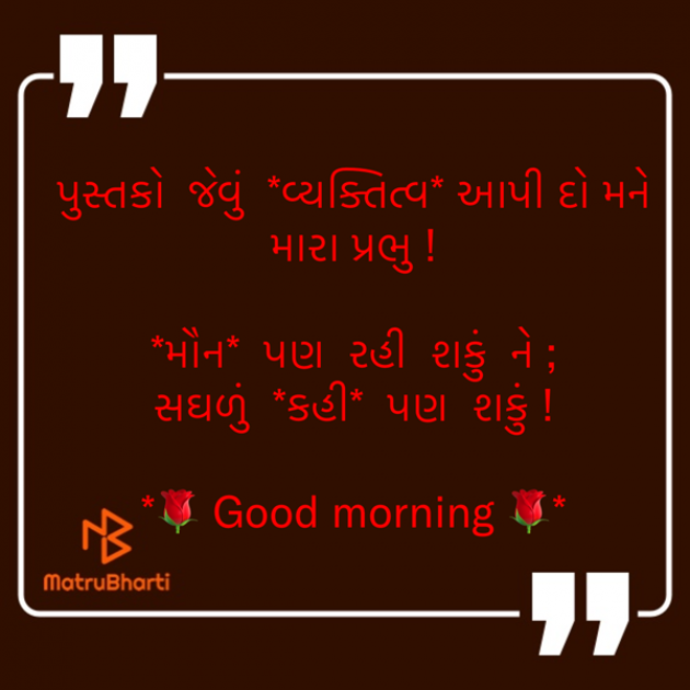 Gujarati Quotes by shah : 111865666