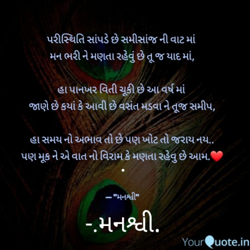 Post by .મનશ્વી. on 20-Mar-2023 08:10am