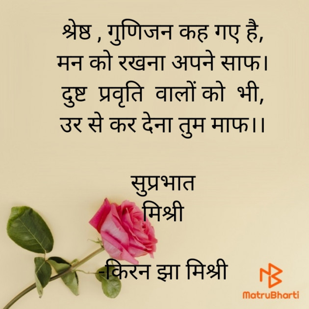 Hindi Quotes by किरन झा मिश्री : 111865674