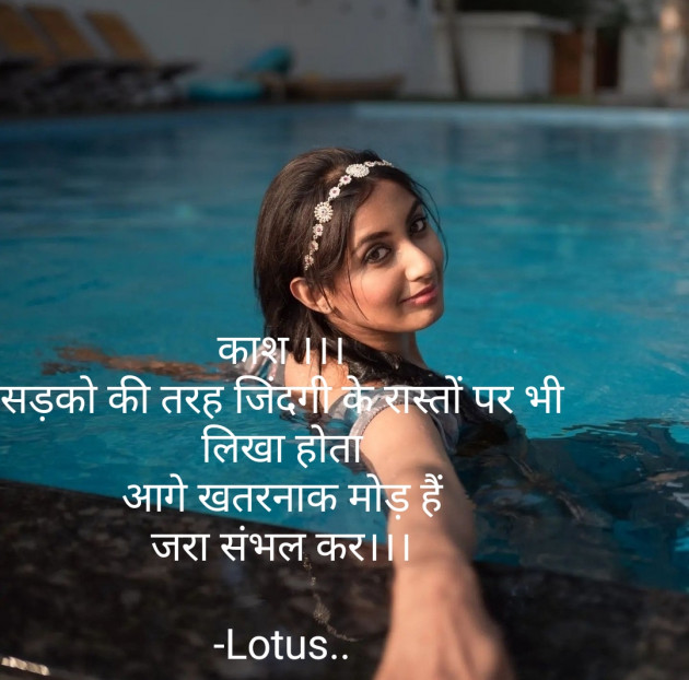 Hindi Quotes by Lotus : 111865731