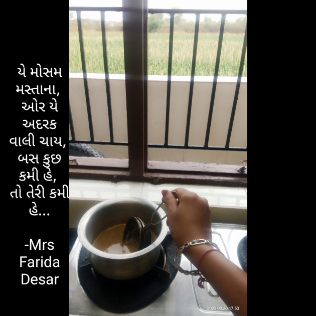 Gujarati Quotes by Mrs Farida Desar : 111865747