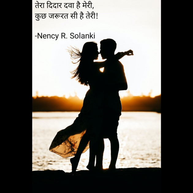 Hindi Shayri by Nency R. Solanki : 111865756