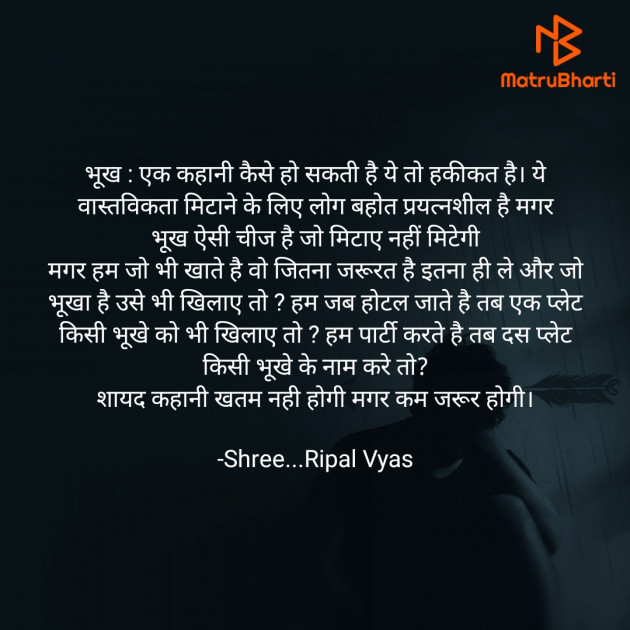 Hindi Blog by Shree...Ripal Vyas : 111865778