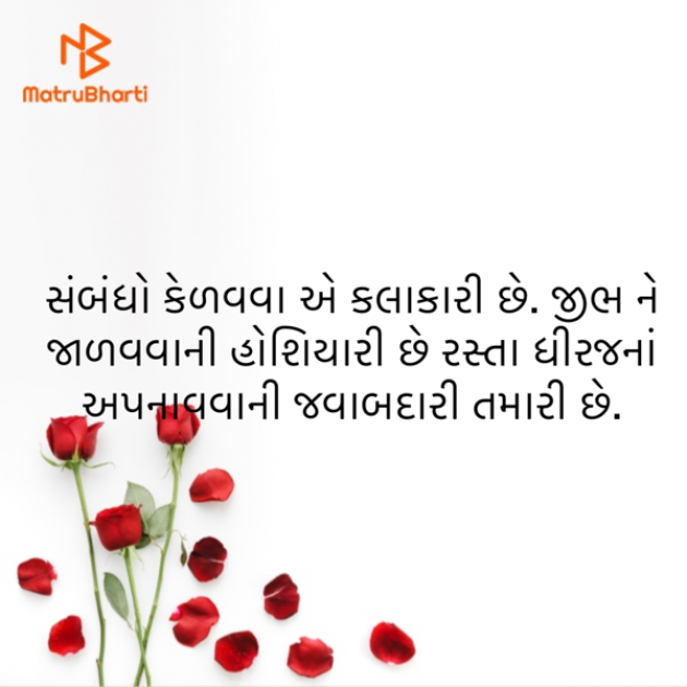 Gujarati Blog by ek archana arpan tane : 111865789