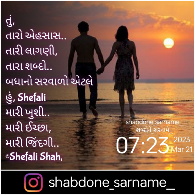 Gujarati Whatsapp-Status by Shefali : 111865796