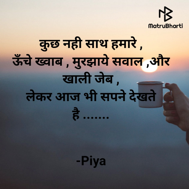 Hindi Blog by Piya : 111865799