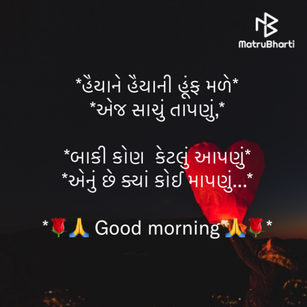 Gujarati Quotes by shah : 111865800