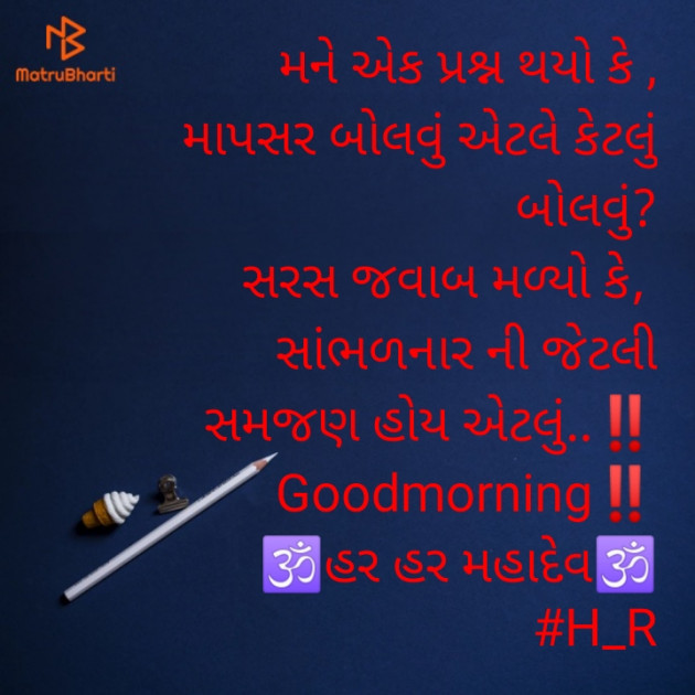 Gujarati Blog by E₹.H_₹ : 111865807