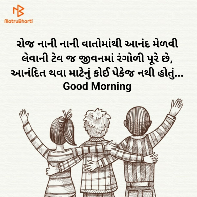 Gujarati Good Morning by Nirav Devani : 111865810