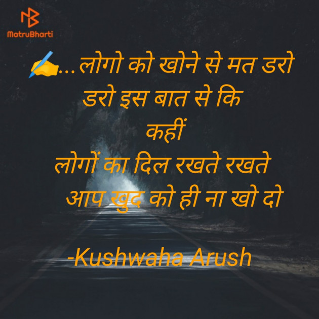 Hindi Shayri by Kushwaha Arush : 111865824