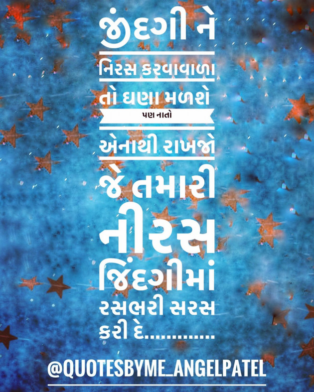 Gujarati Quotes by Ankita Patel : 111865872