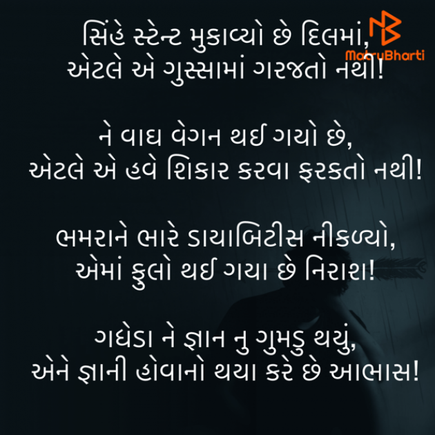 Gujarati Quotes by M shah : 111865887