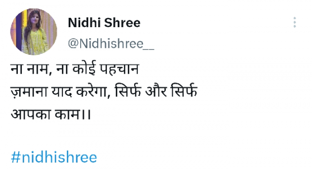 English Poem by Nidhi shree : 111865888