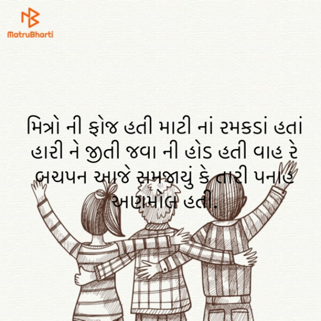 Gujarati Blog by ek archana arpan tane : 111865905