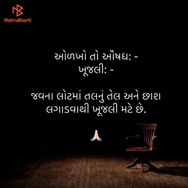 Gujarati Blog by Umakant : 111865915