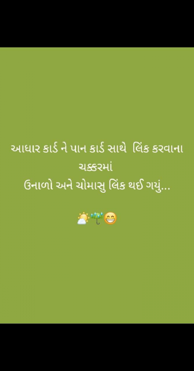 Gujarati Jokes by Falguni Dost : 111865916