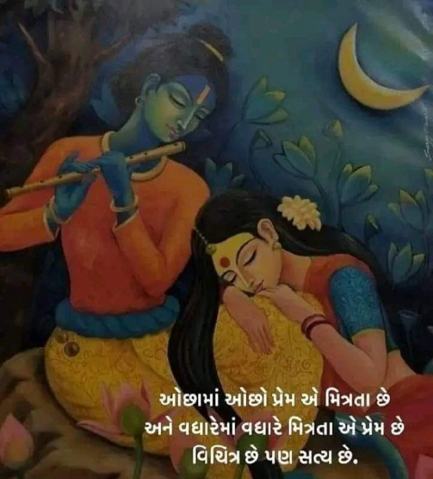 Gujarati Poem by Nayana Viradiya : 111865918