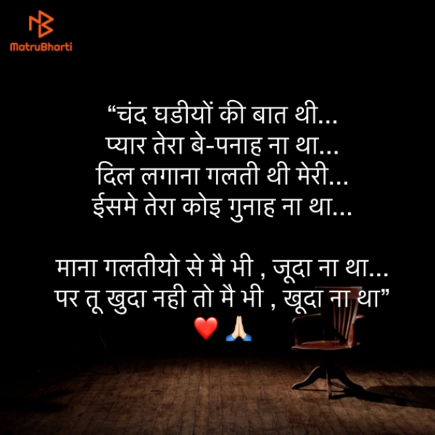 Hindi Shayri by Umakant : 111865932