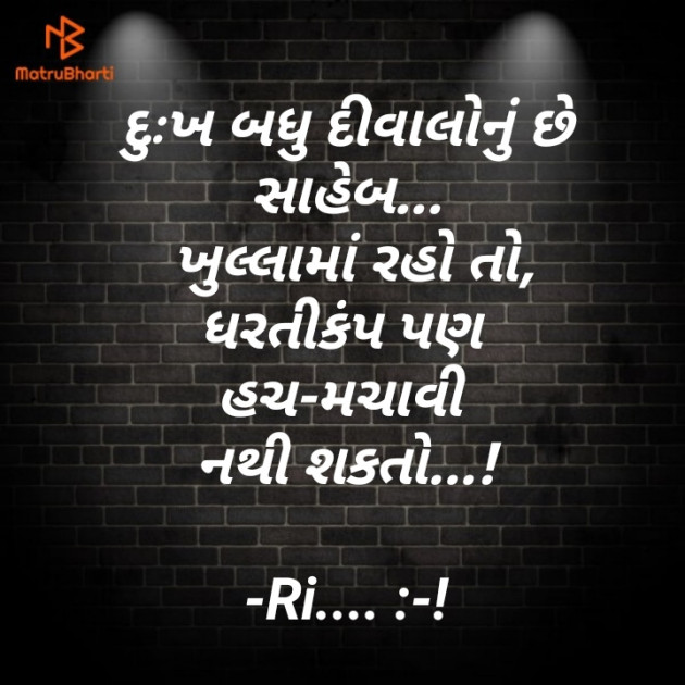 Gujarati Shayri by Riddhi Trivedi : 111865955