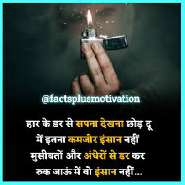 Hindi Quotes by DINESH DIVAKAR : 111865991