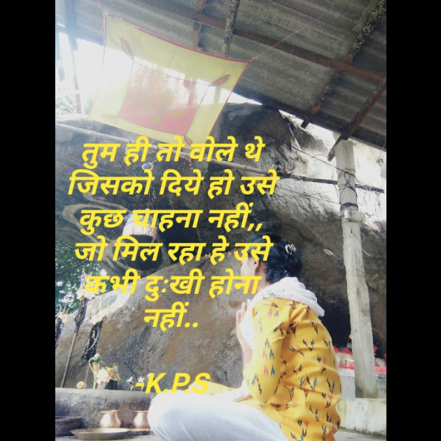 Hindi Quotes by K.P.S : 111866021