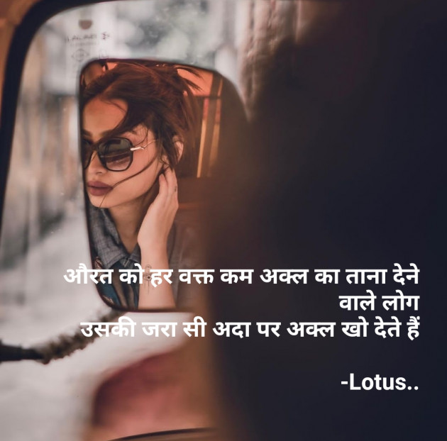 Hindi Good Morning by Lotus : 111866022
