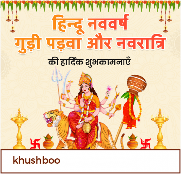 Hindi Religious by khushboo kumari : 111866052