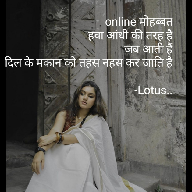 Hindi Quotes by Lotus : 111866087