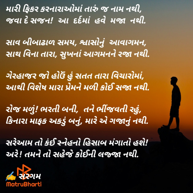 Gujarati Poem by Priyanka Chauhan : 111866104