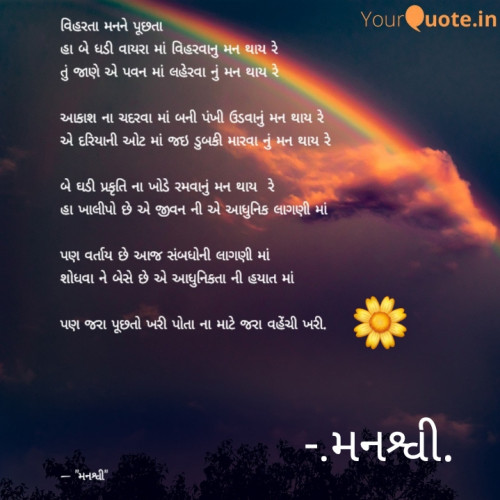 Post by .મનશ્વી. on 22-Mar-2023 07:42pm