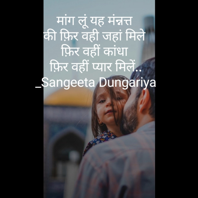 Hindi Whatsapp-Status by Sangeeta Dungariya : 111866122