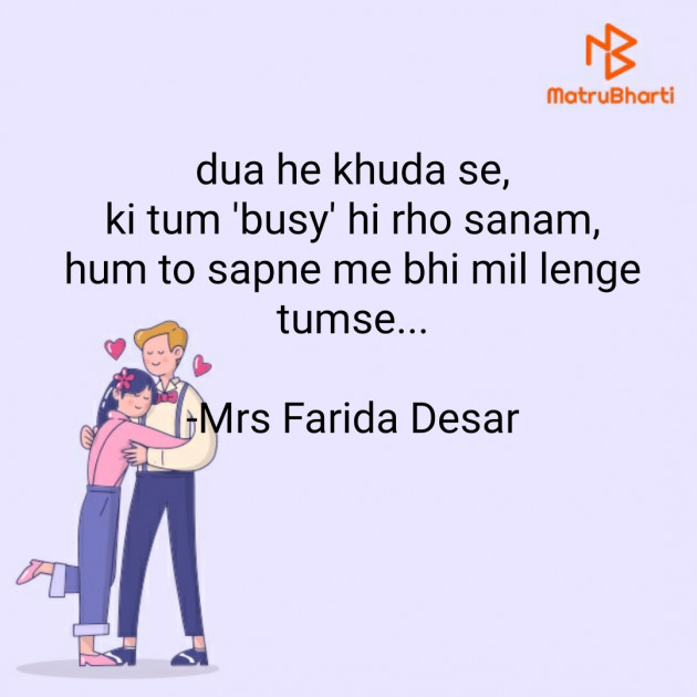 English Quotes by Mrs Farida Desar : 111866123