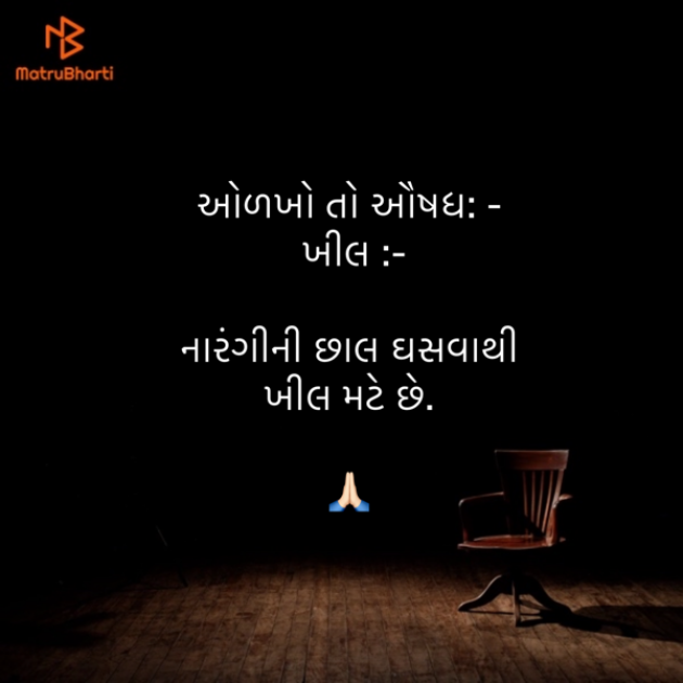Gujarati Blog by Umakant : 111866127