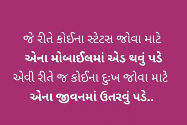 Gujarati Quotes by shah : 111866131