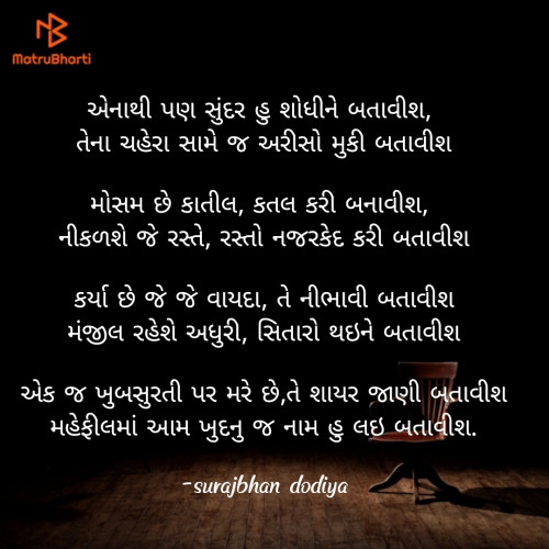 Post by surajbhan dodiya on 22-Mar-2023 09:20pm