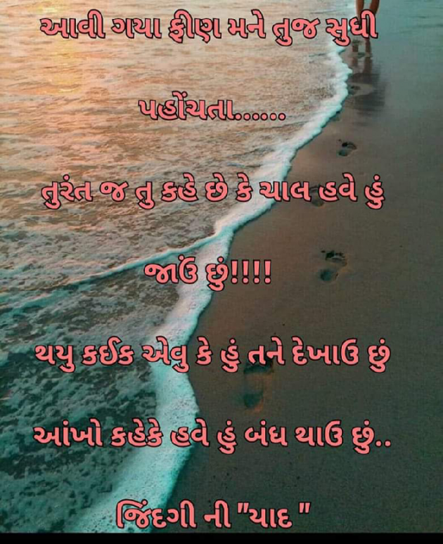 Gujarati Whatsapp-Status by Ajit : 111866137